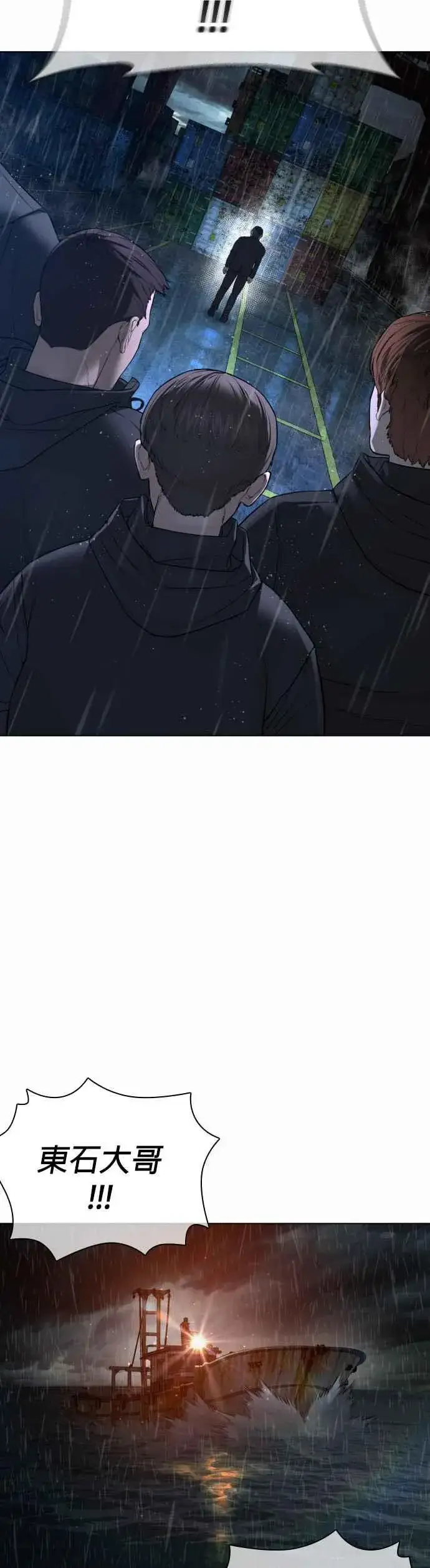 漫画《格斗实况》第122话 这实在太狂了啦第65张图
