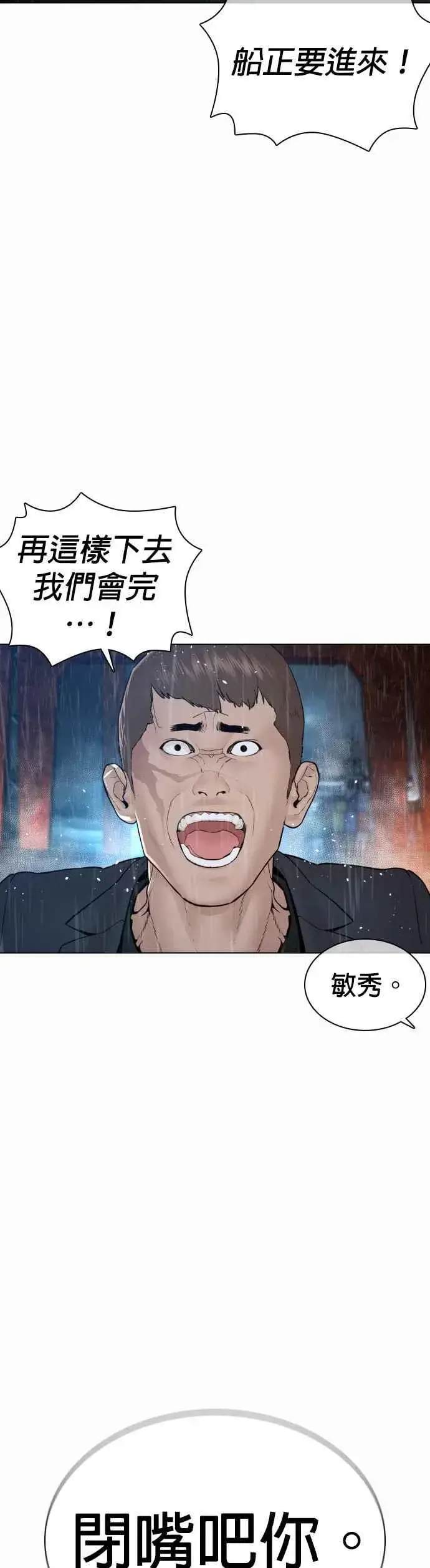 漫画《格斗实况》第122话 这实在太狂了啦第66张图