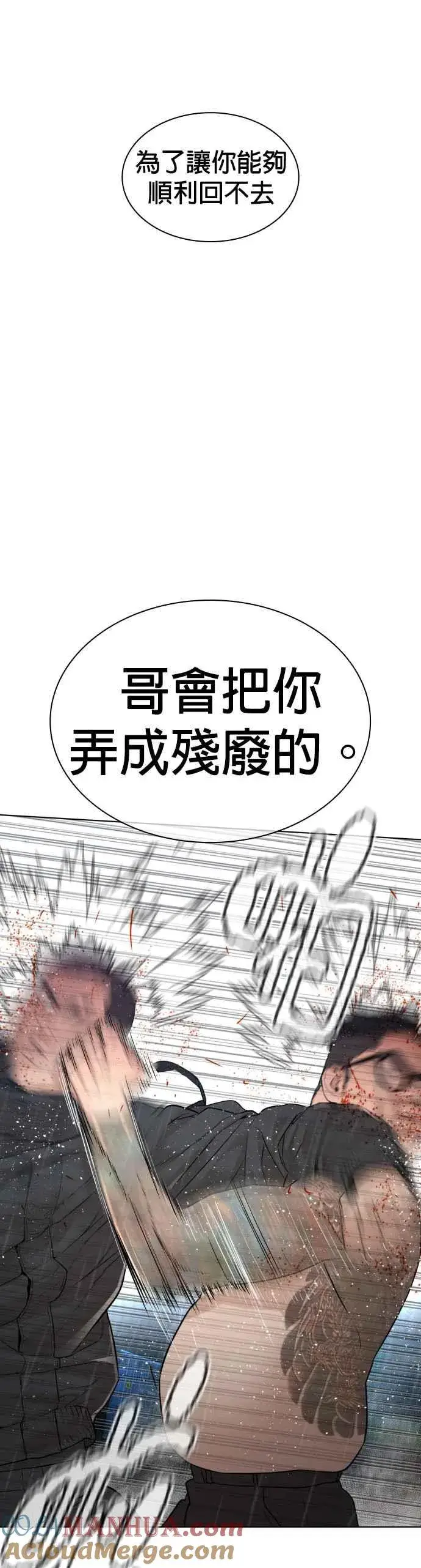 漫画《格斗实况》第123话 我是第一个开始的第10张图