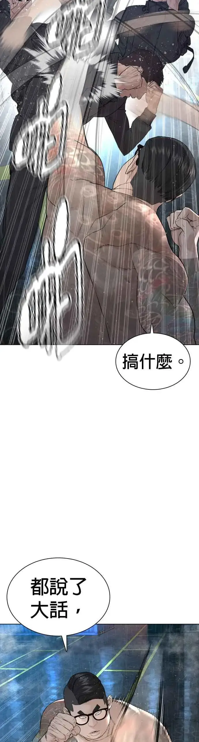 漫画《格斗实况》第123话 我是第一个开始的第12张图