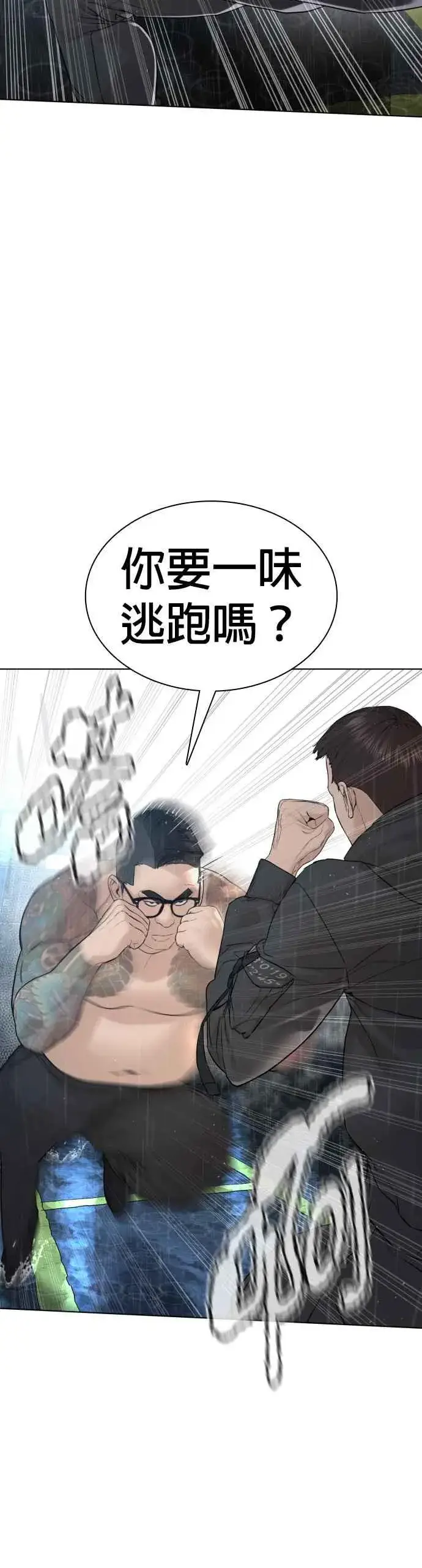 漫画《格斗实况》第123话 我是第一个开始的第14张图