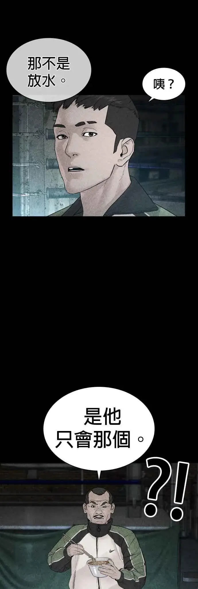 漫画《格斗实况》第123话 我是第一个开始的第18张图