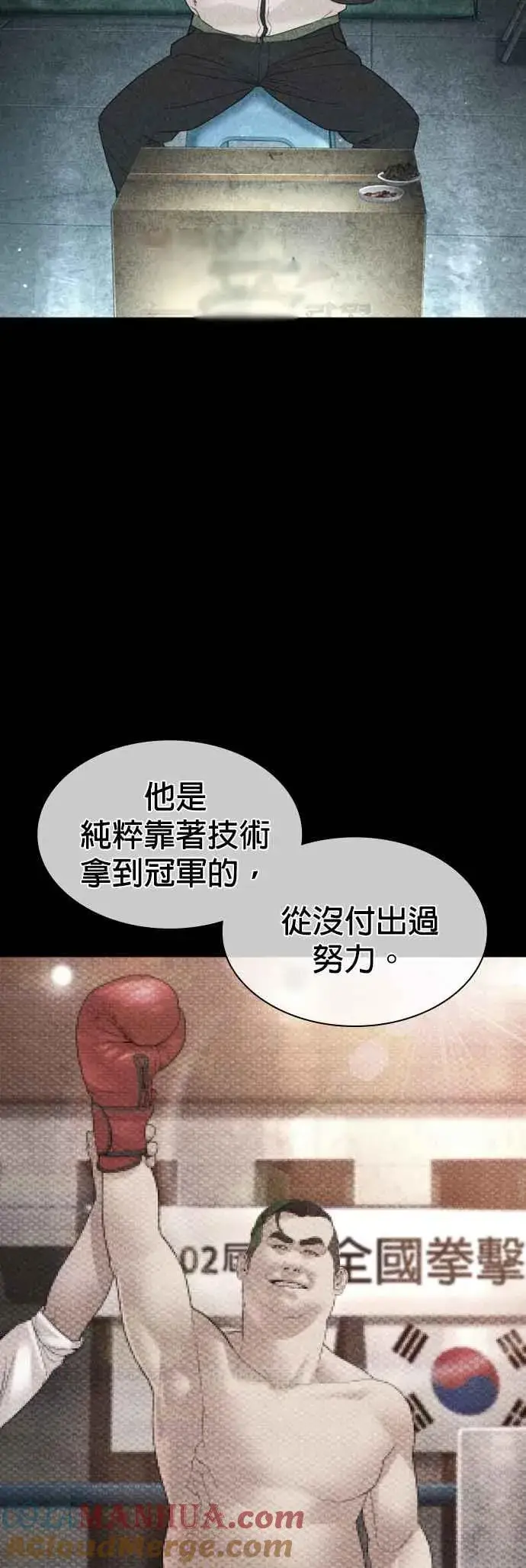 漫画《格斗实况》第123话 我是第一个开始的第19张图