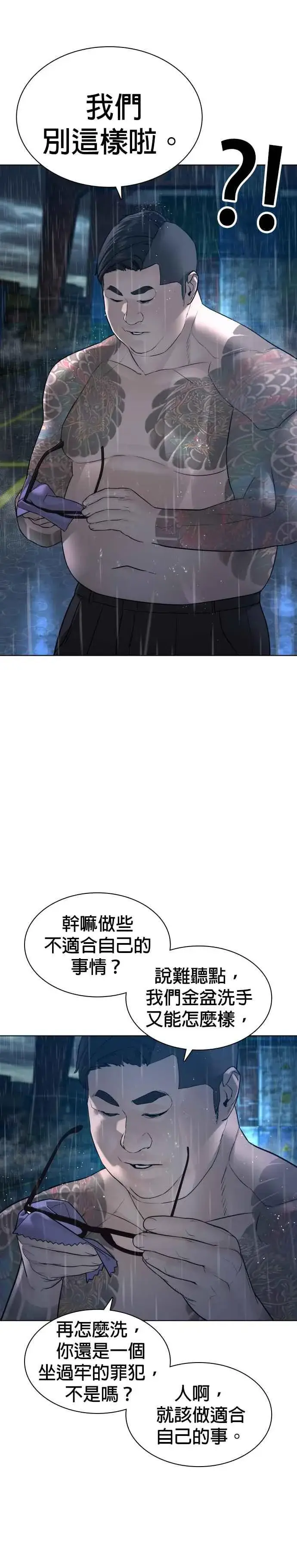 漫画《格斗实况》第123话 我是第一个开始的第2张图