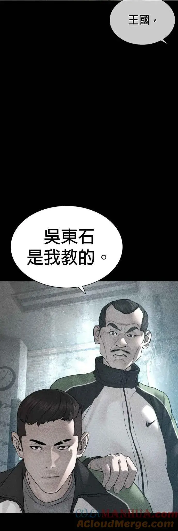漫画《格斗实况》第123话 我是第一个开始的第22张图