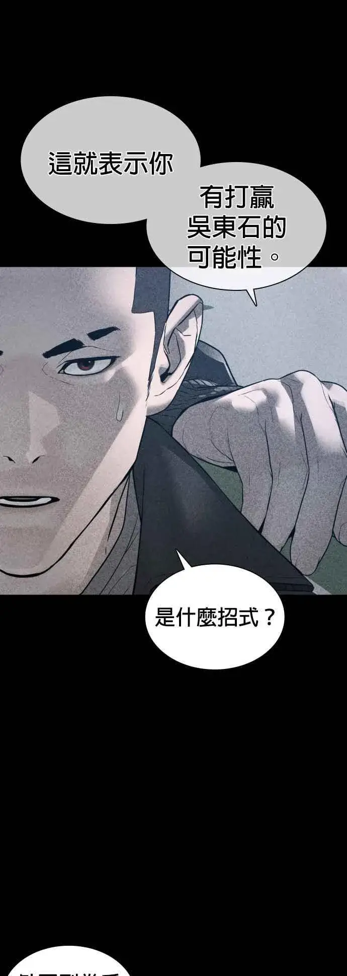漫画《格斗实况》第123话 我是第一个开始的第24张图