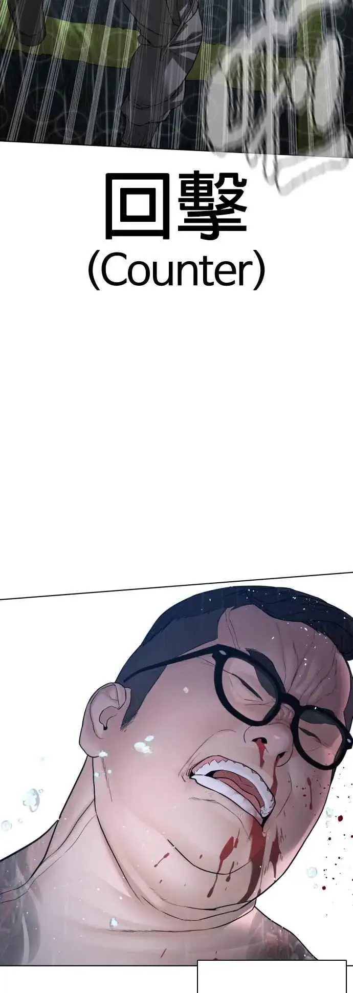 漫画《格斗实况》第123话 我是第一个开始的第29张图