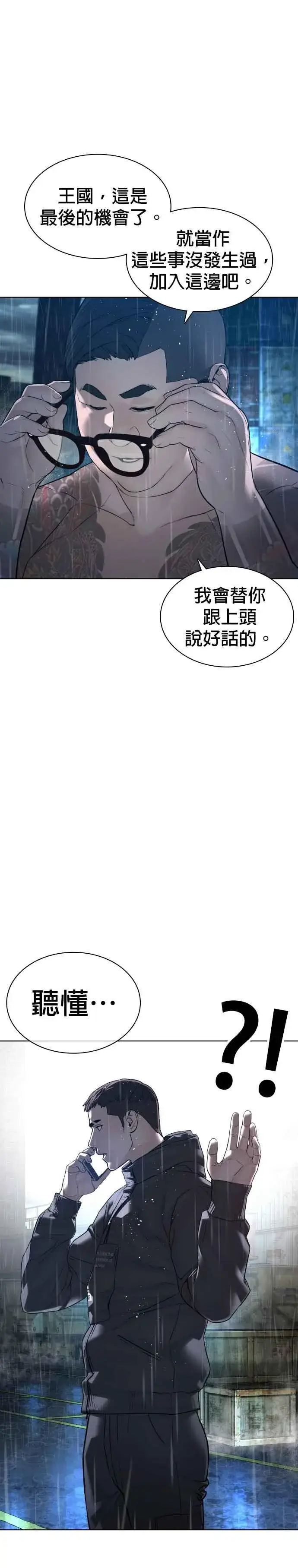 漫画《格斗实况》第123话 我是第一个开始的第3张图