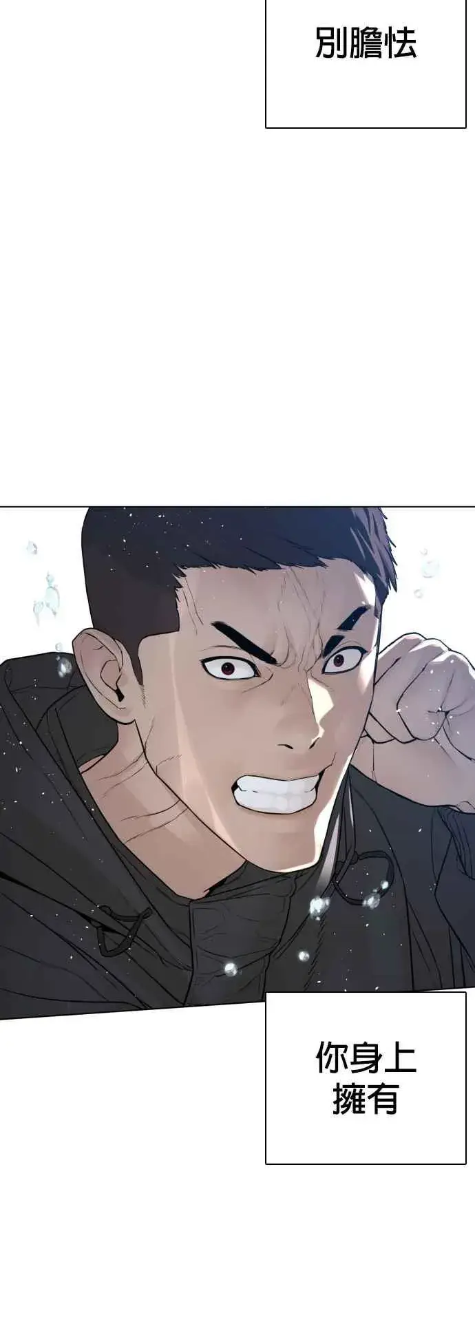 漫画《格斗实况》第123话 我是第一个开始的第30张图
