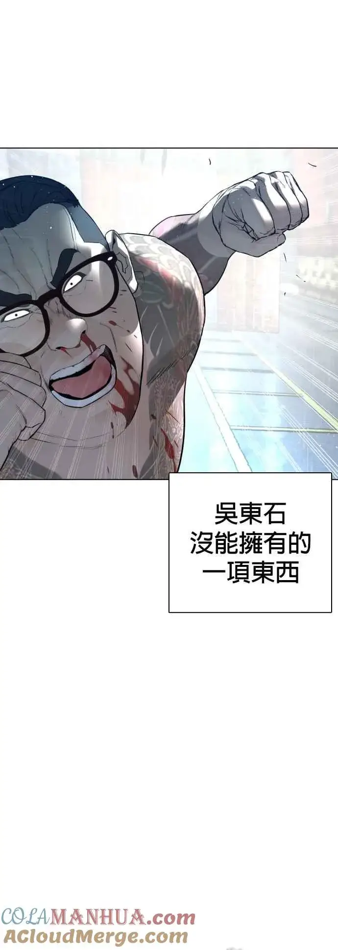 漫画《格斗实况》第123话 我是第一个开始的第31张图