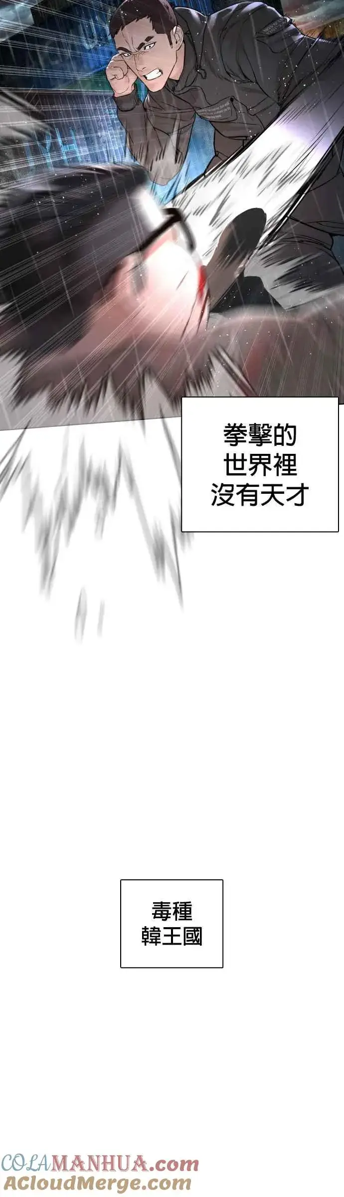 漫画《格斗实况》第123话 我是第一个开始的第34张图