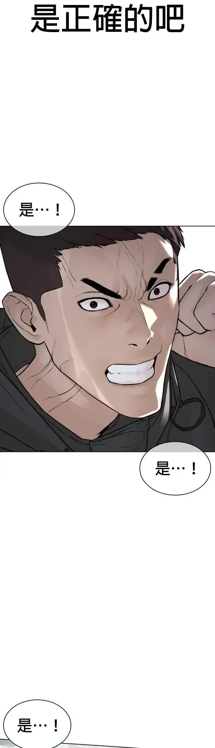 漫画《格斗实况》第123话 我是第一个开始的第36张图