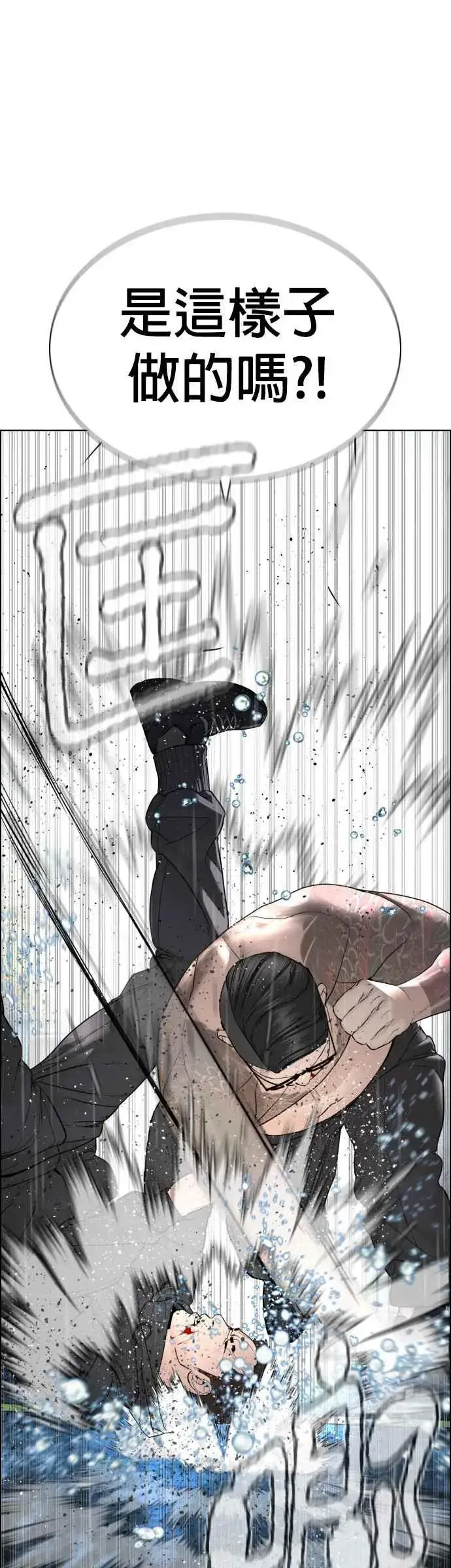 漫画《格斗实况》第123话 我是第一个开始的第38张图