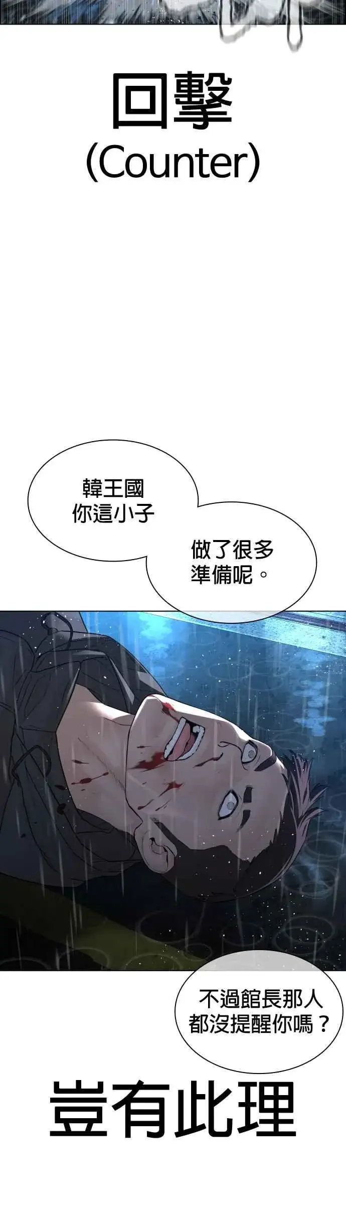 漫画《格斗实况》第123话 我是第一个开始的第39张图