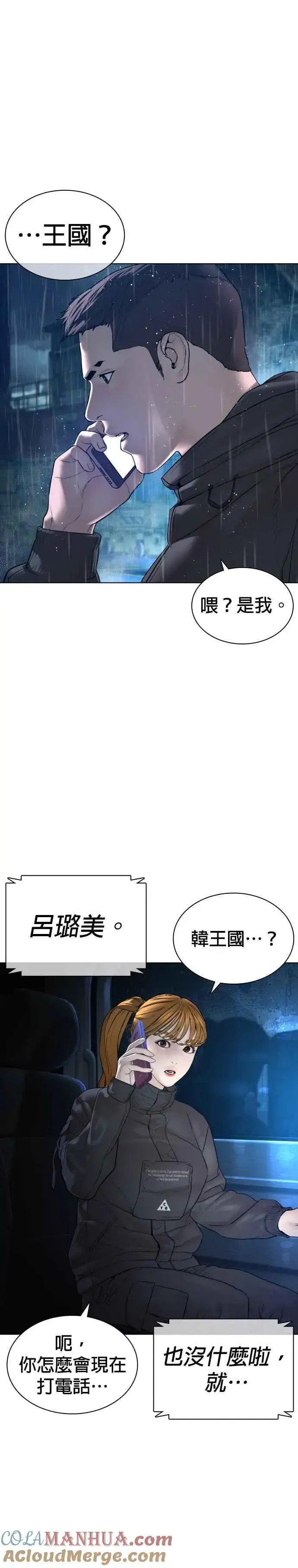漫画《格斗实况》第123话 我是第一个开始的第4张图