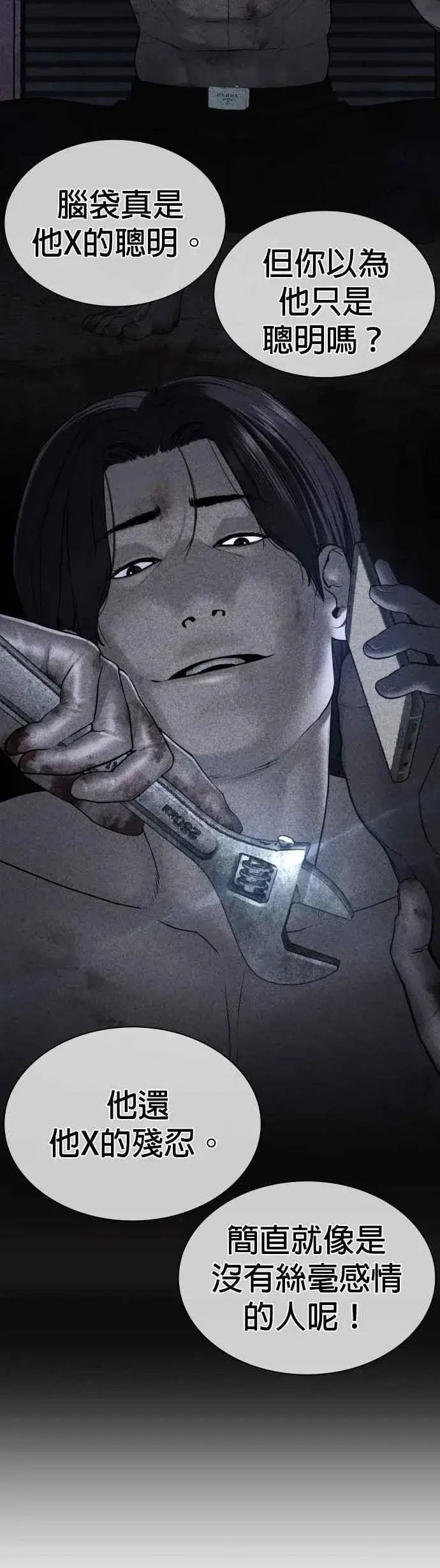 漫画《格斗实况》第123话 我是第一个开始的第44张图