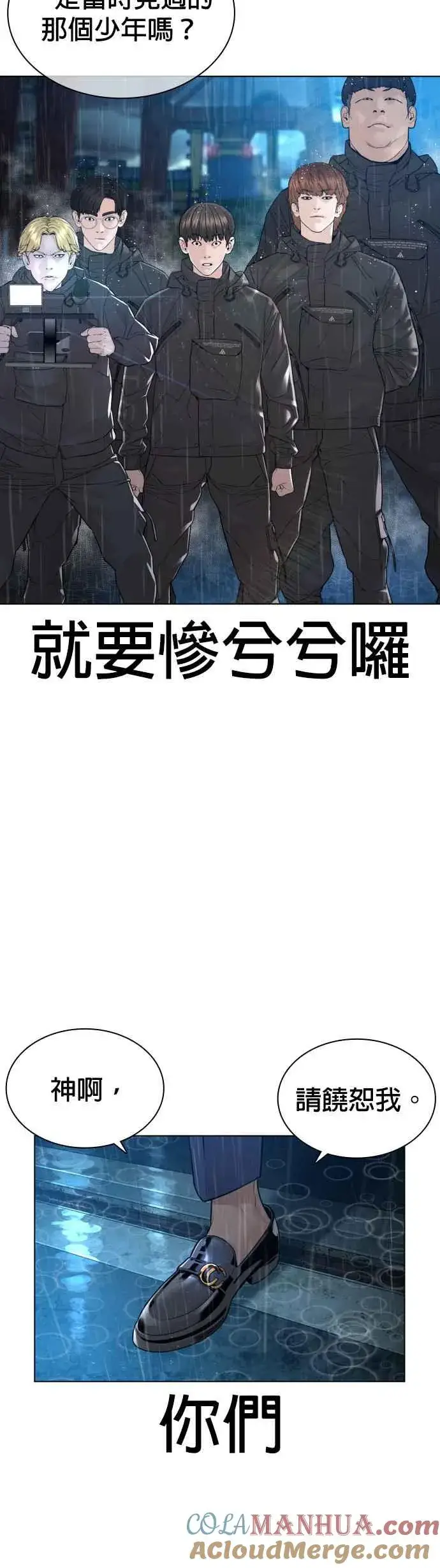漫画《格斗实况》第123话 我是第一个开始的第46张图