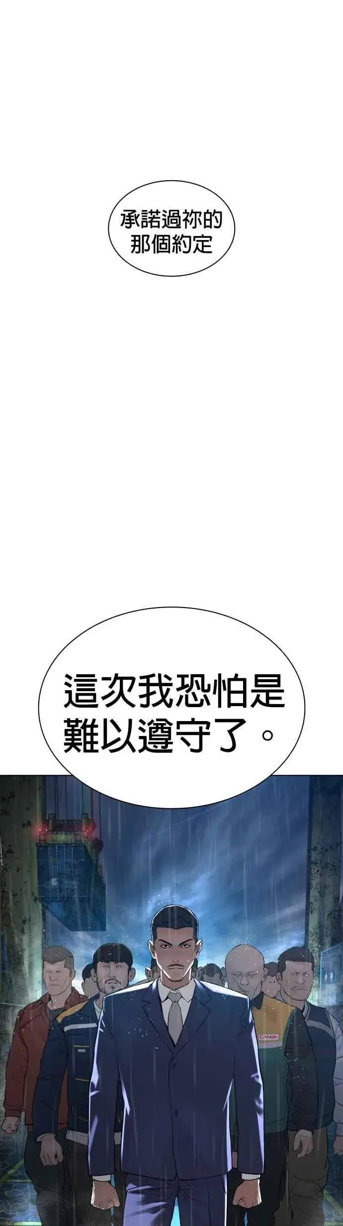 漫画《格斗实况》第123话 我是第一个开始的第47张图