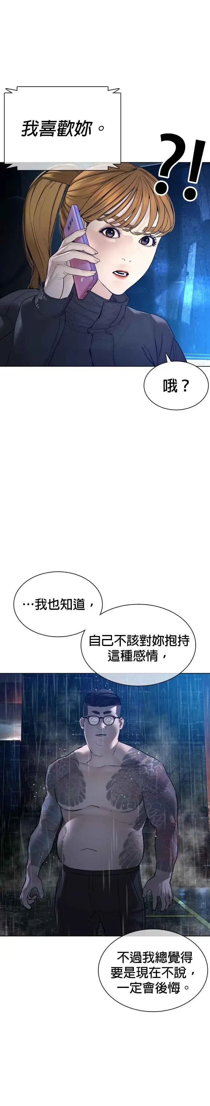 漫画《格斗实况》第123话 我是第一个开始的第5张图