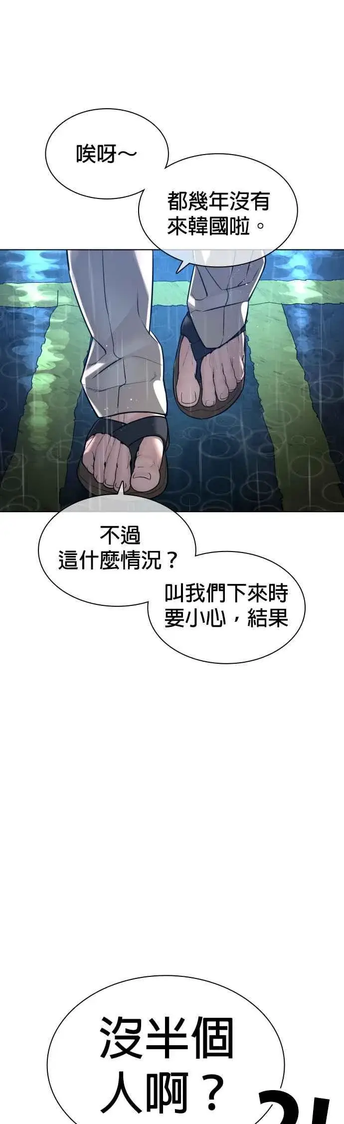 漫画《格斗实况》第123话 我是第一个开始的第51张图