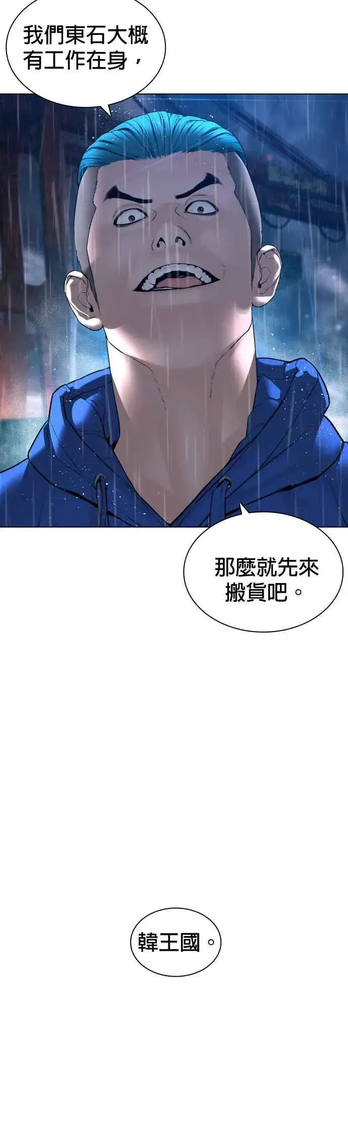 漫画《格斗实况》第123话 我是第一个开始的第53张图