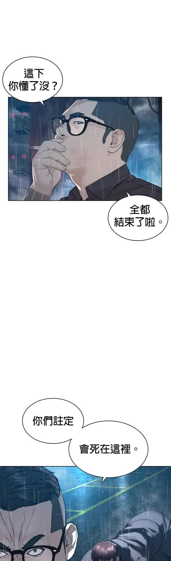 漫画《格斗实况》第123话 我是第一个开始的第54张图