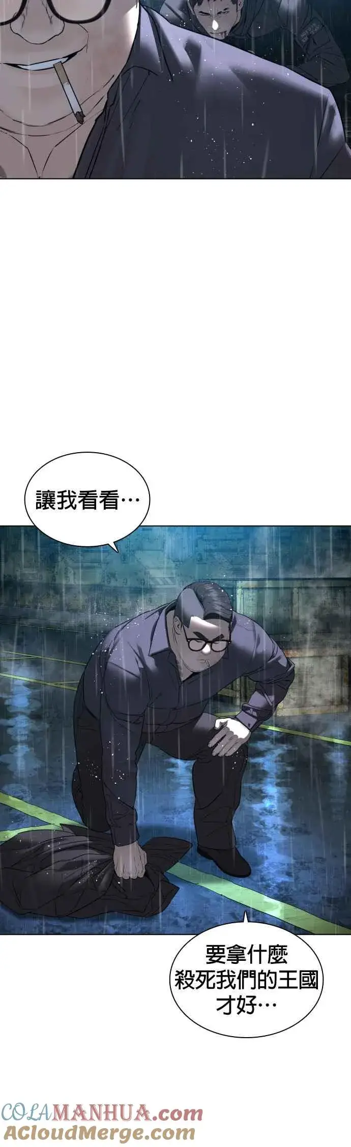 漫画《格斗实况》第123话 我是第一个开始的第55张图