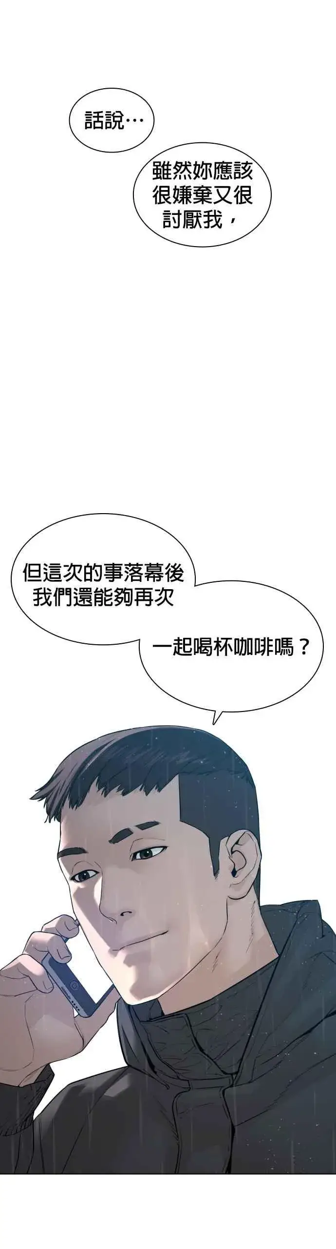 漫画《格斗实况》第123话 我是第一个开始的第6张图