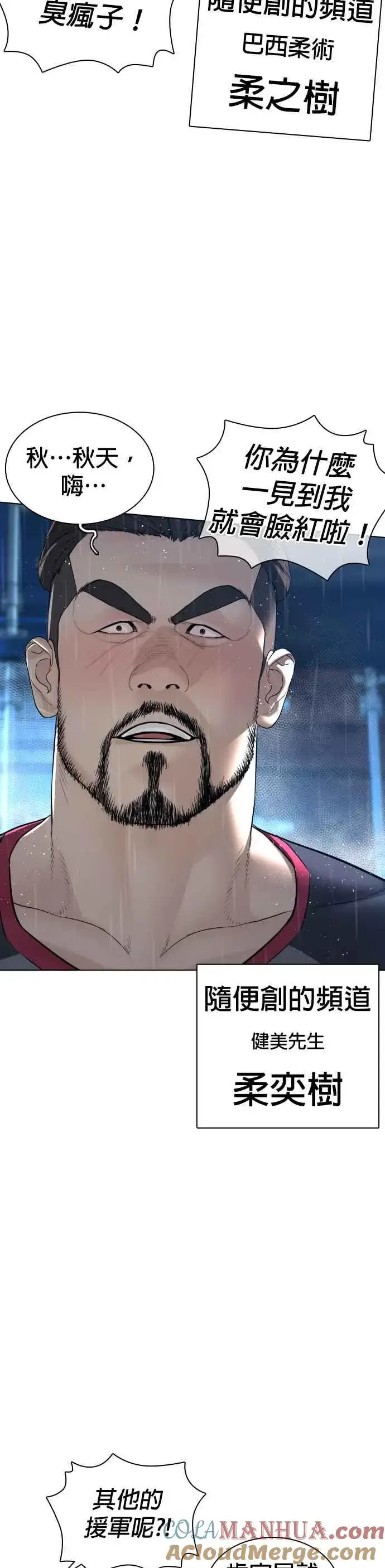 漫画《格斗实况》第123话 我是第一个开始的第64张图
