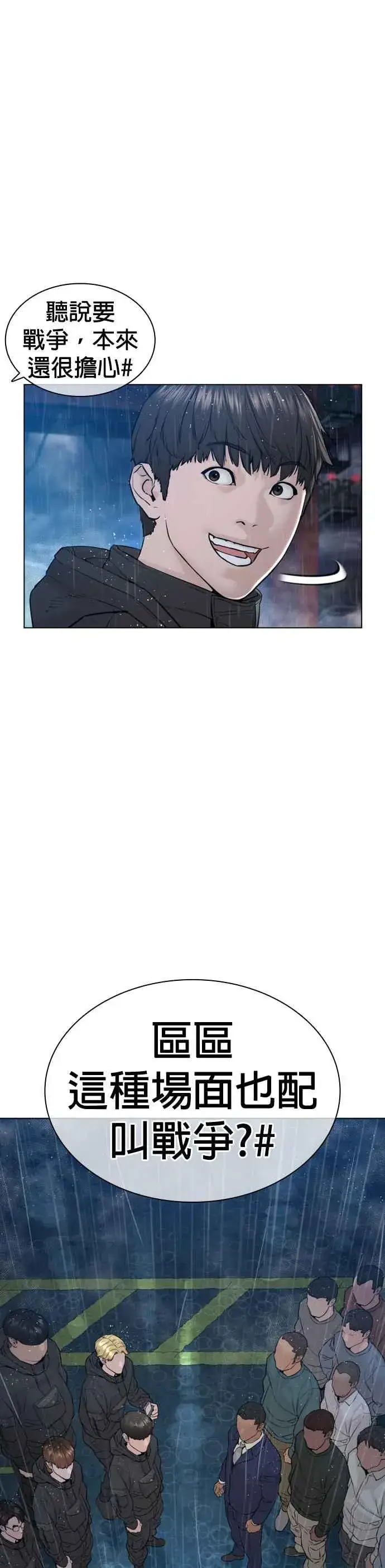 漫画《格斗实况》第123话 我是第一个开始的第66张图
