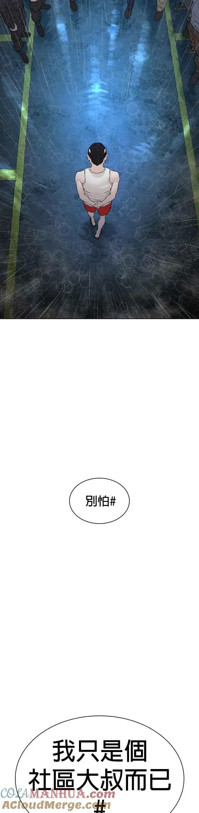 漫画《格斗实况》第123话 我是第一个开始的第67张图