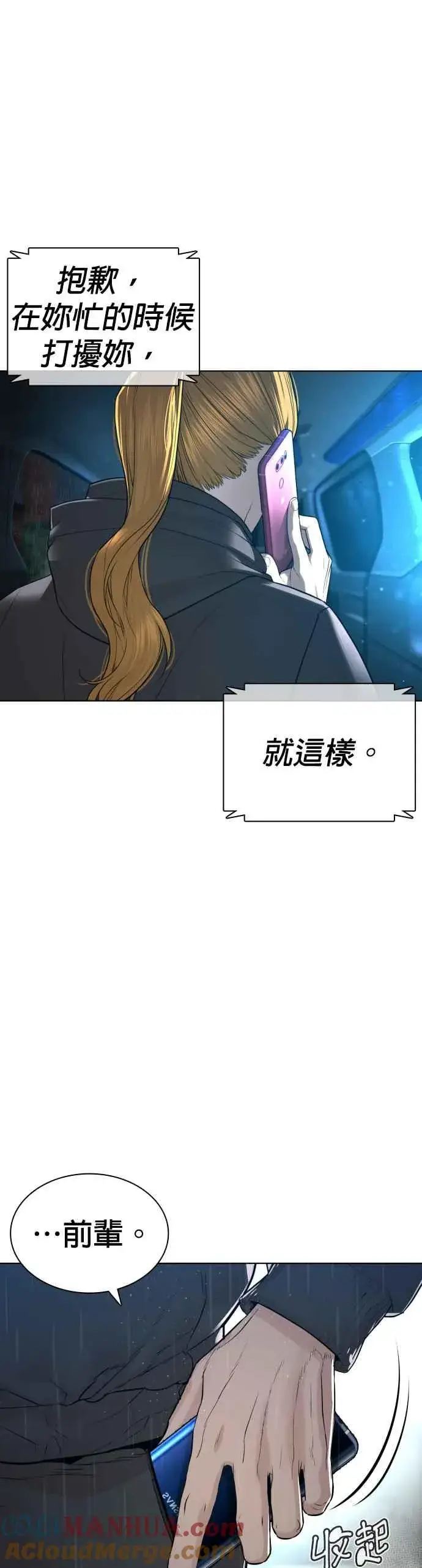 漫画《格斗实况》第123话 我是第一个开始的第7张图