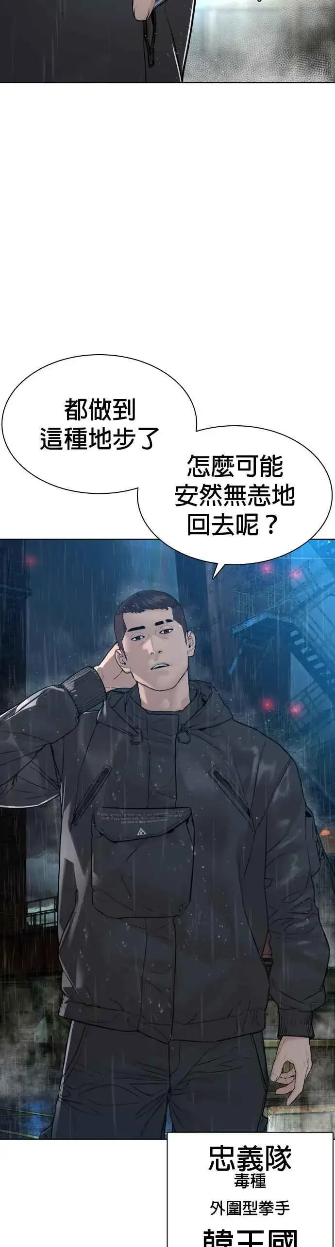 漫画《格斗实况》第123话 我是第一个开始的第8张图