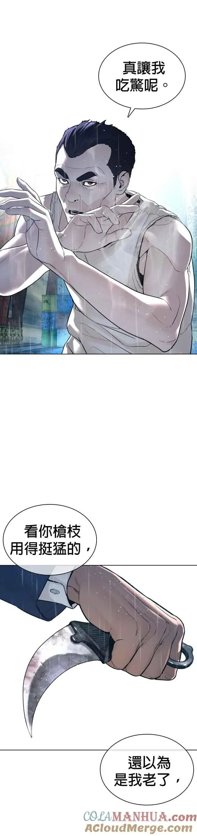 漫画《格斗实况》第124话 战胜枪枝的方法第19张图