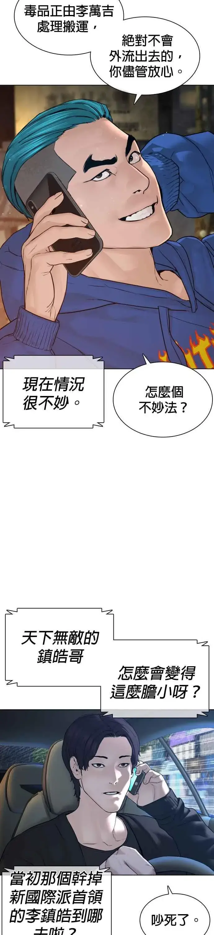 漫画《格斗实况》第124话 战胜枪枝的方法第27张图
