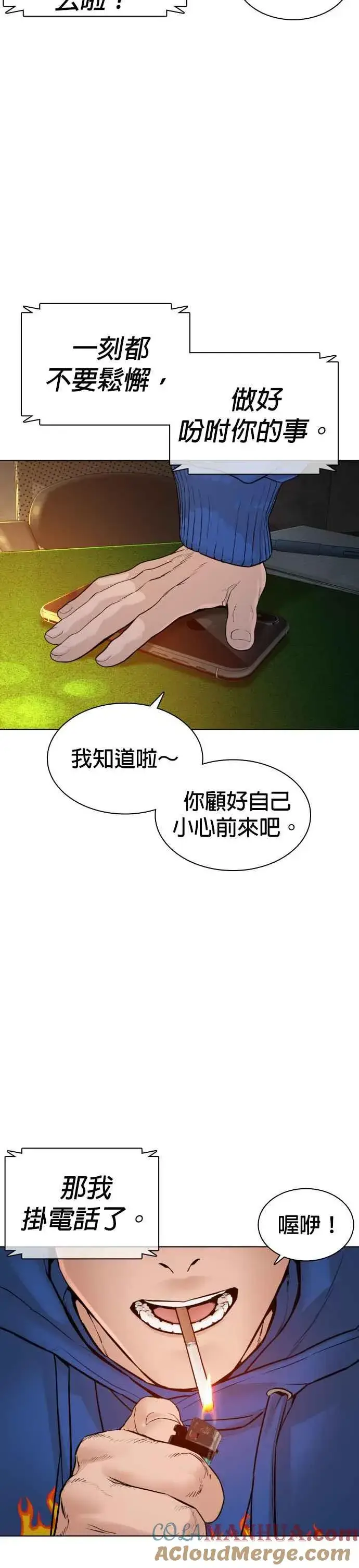 漫画《格斗实况》第124话 战胜枪枝的方法第28张图