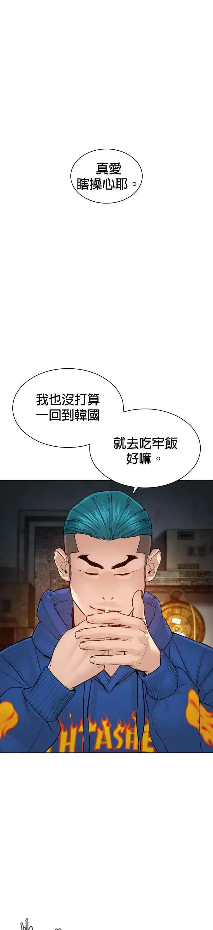 漫画《格斗实况》第124话 战胜枪枝的方法第29张图