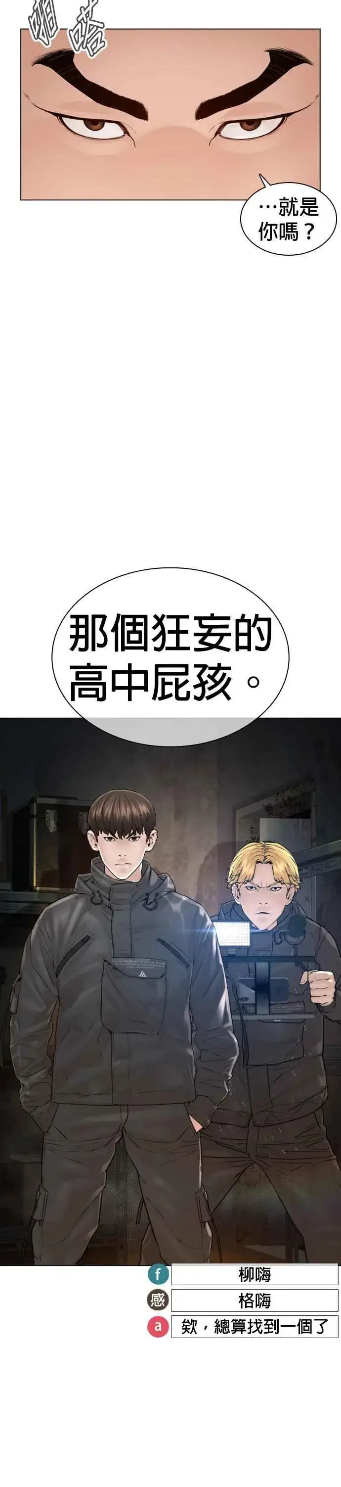 漫画《格斗实况》第124话 战胜枪枝的方法第30张图