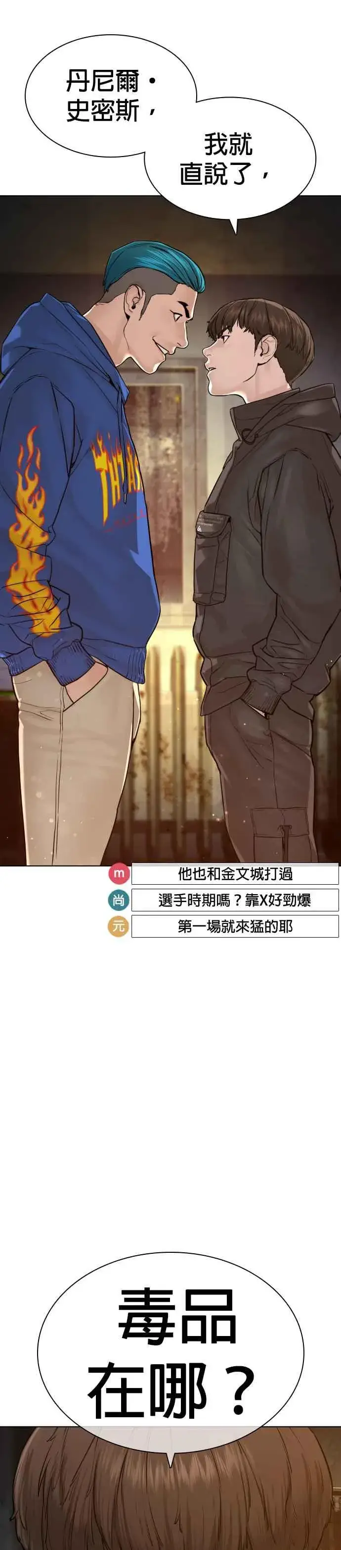 漫画《格斗实况》第124话 战胜枪枝的方法第33张图
