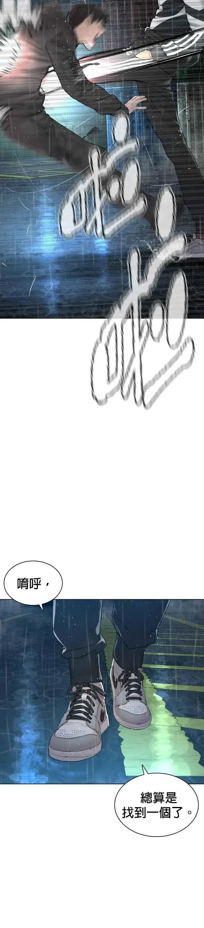 漫画《格斗实况》第124话 战胜枪枝的方法第36张图
