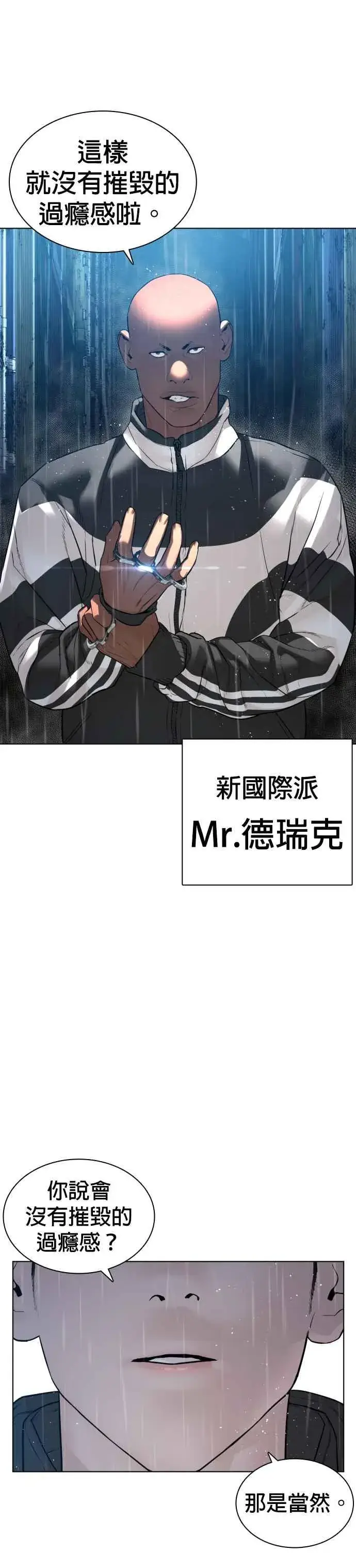 漫画《格斗实况》第124话 战胜枪枝的方法第39张图