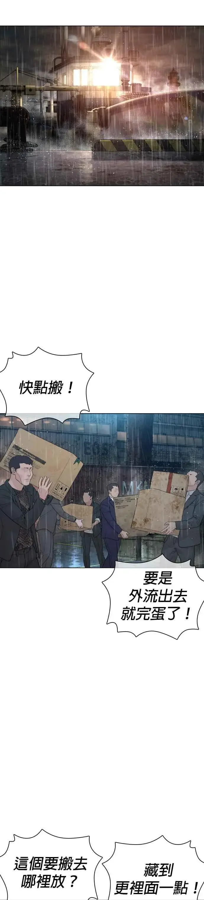 漫画《格斗实况》第124话 战胜枪枝的方法第41张图