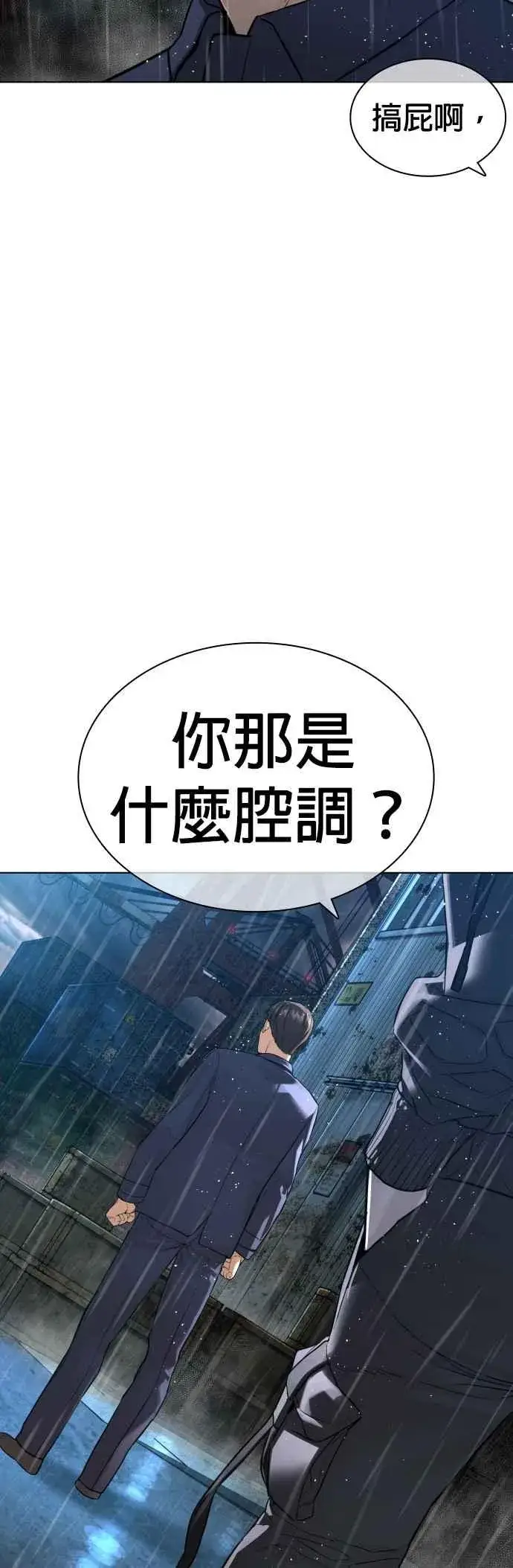 漫画《格斗实况》第124话 战胜枪枝的方法第45张图