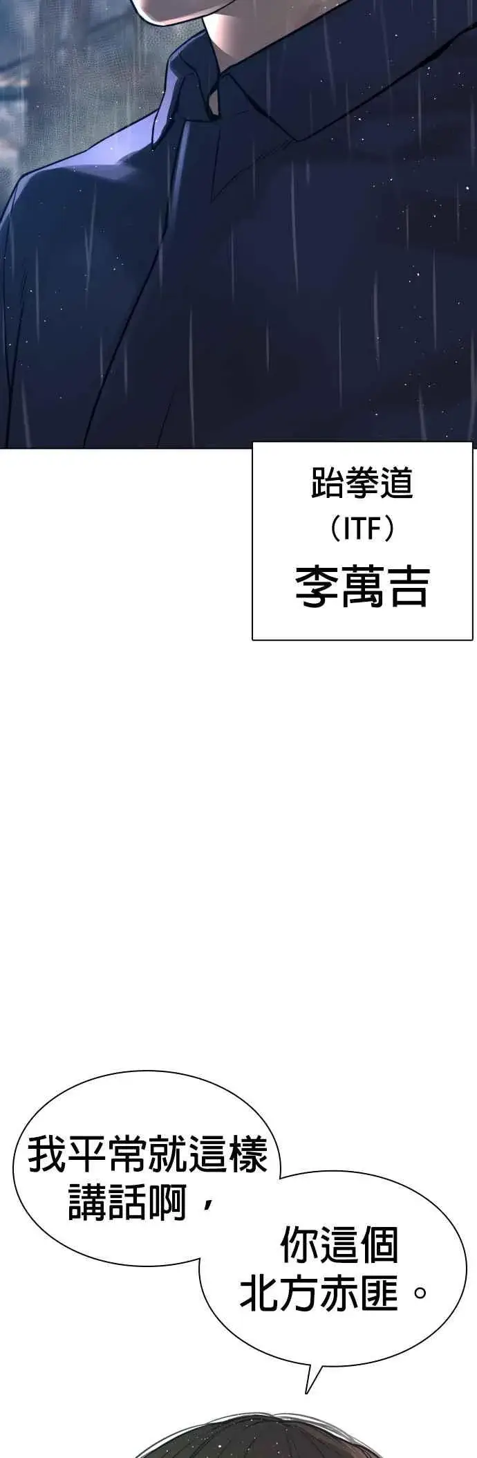漫画《格斗实况》第124话 战胜枪枝的方法第47张图