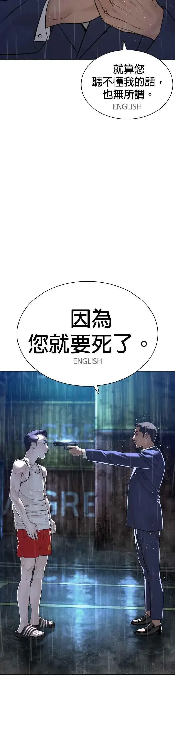 漫画《格斗实况》第124话 战胜枪枝的方法第6张图