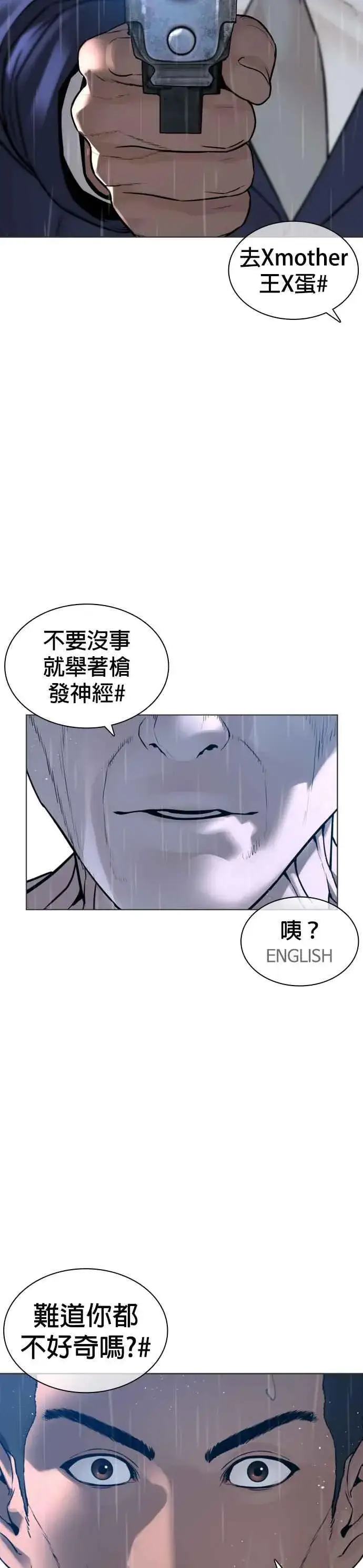 漫画《格斗实况》第124话 战胜枪枝的方法第8张图