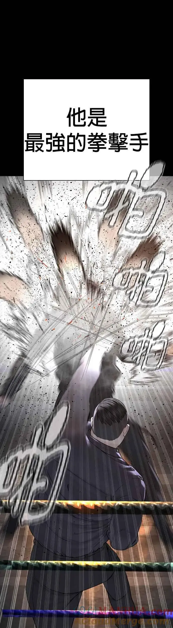 漫画《格斗实况》第125话 毒种韩王国第10张图