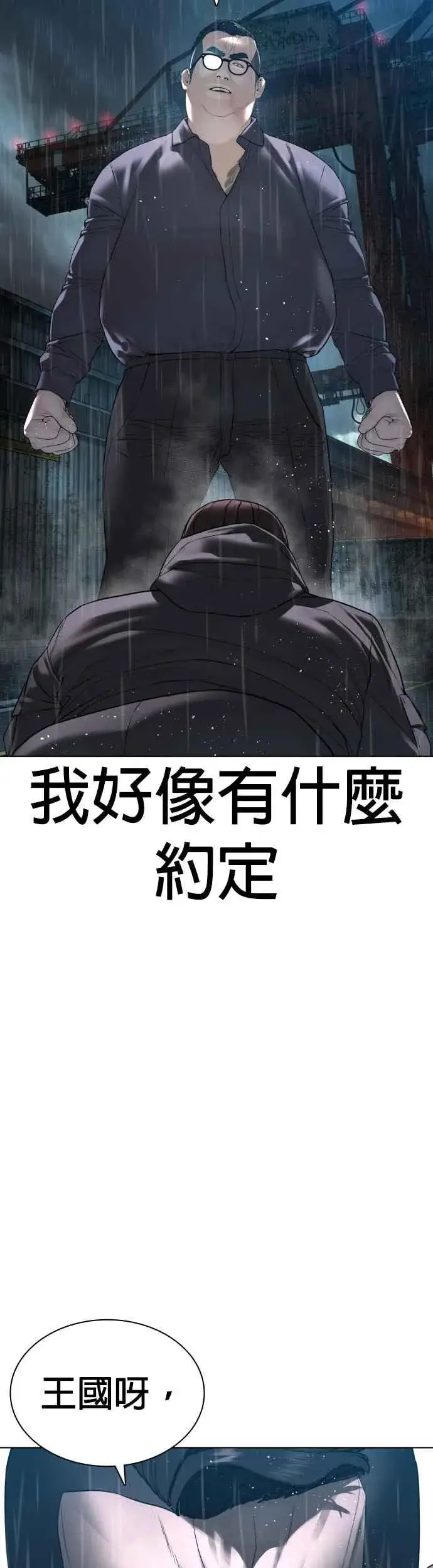 漫画《格斗实况》第125话 毒种韩王国第12张图