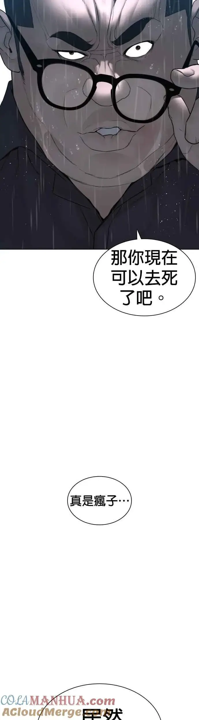 漫画《格斗实况》第125话 毒种韩王国第13张图