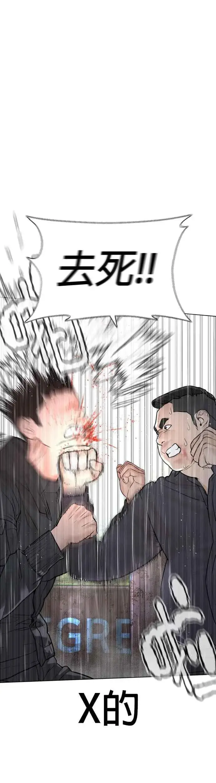 漫画《格斗实况》第125话 毒种韩王国第15张图